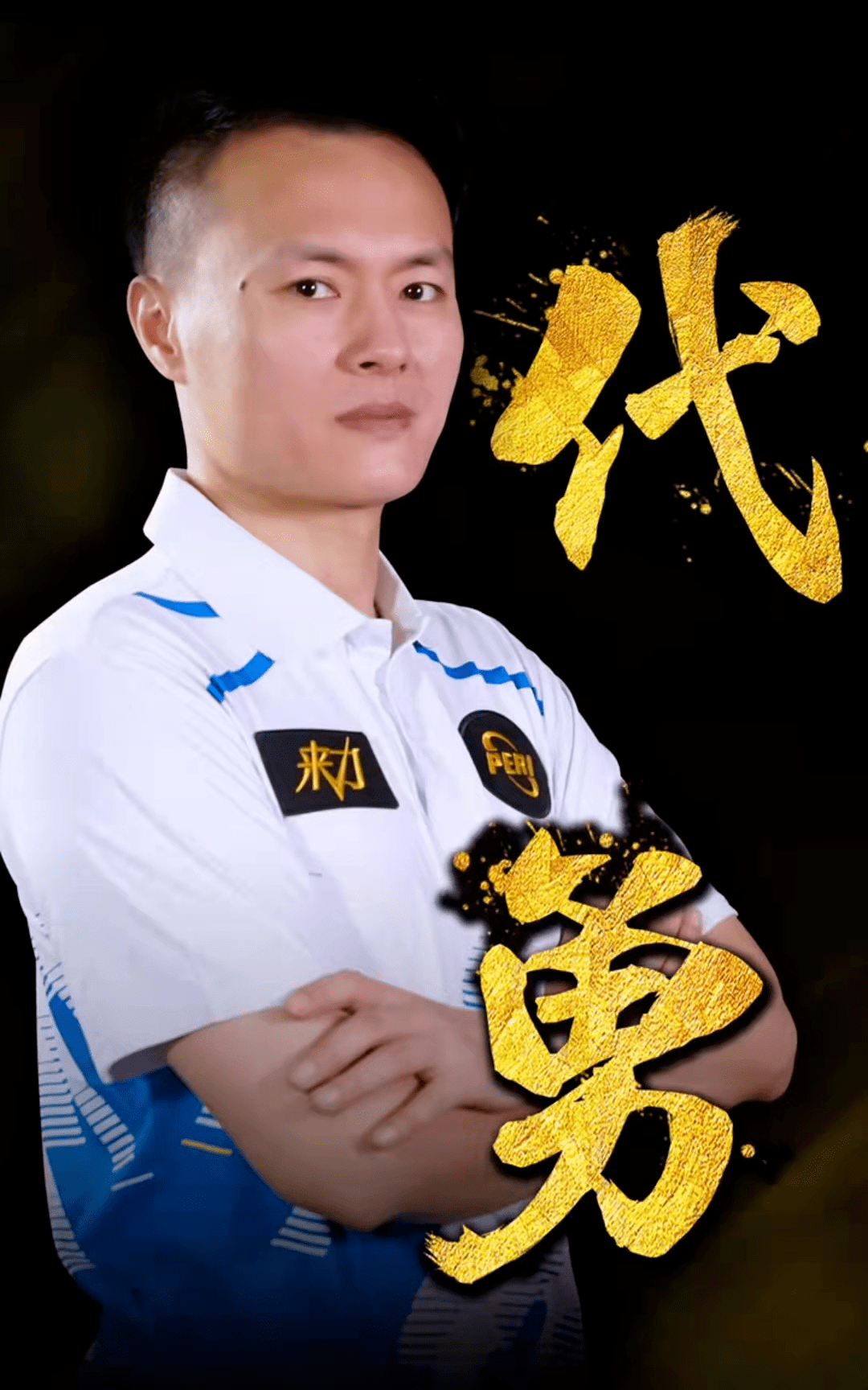 个人发展三 个人发展三