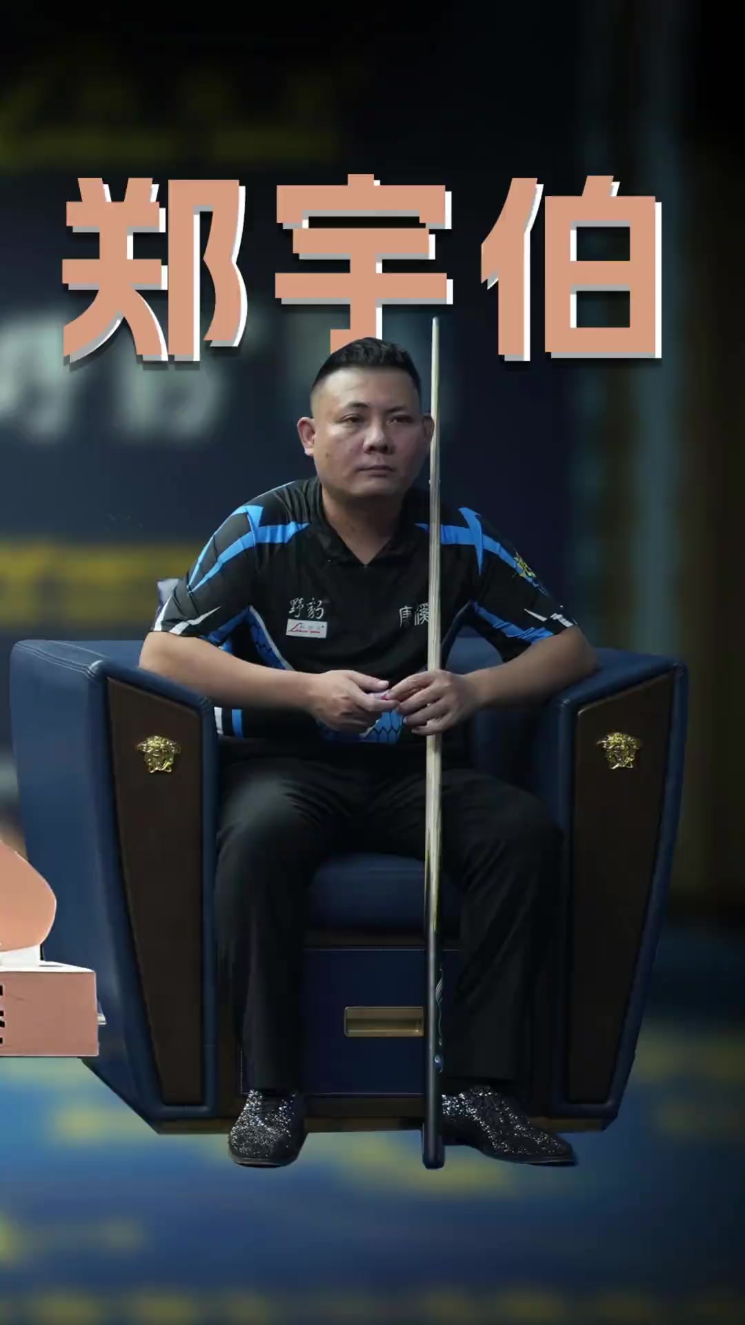 技战术安排 技战术安排