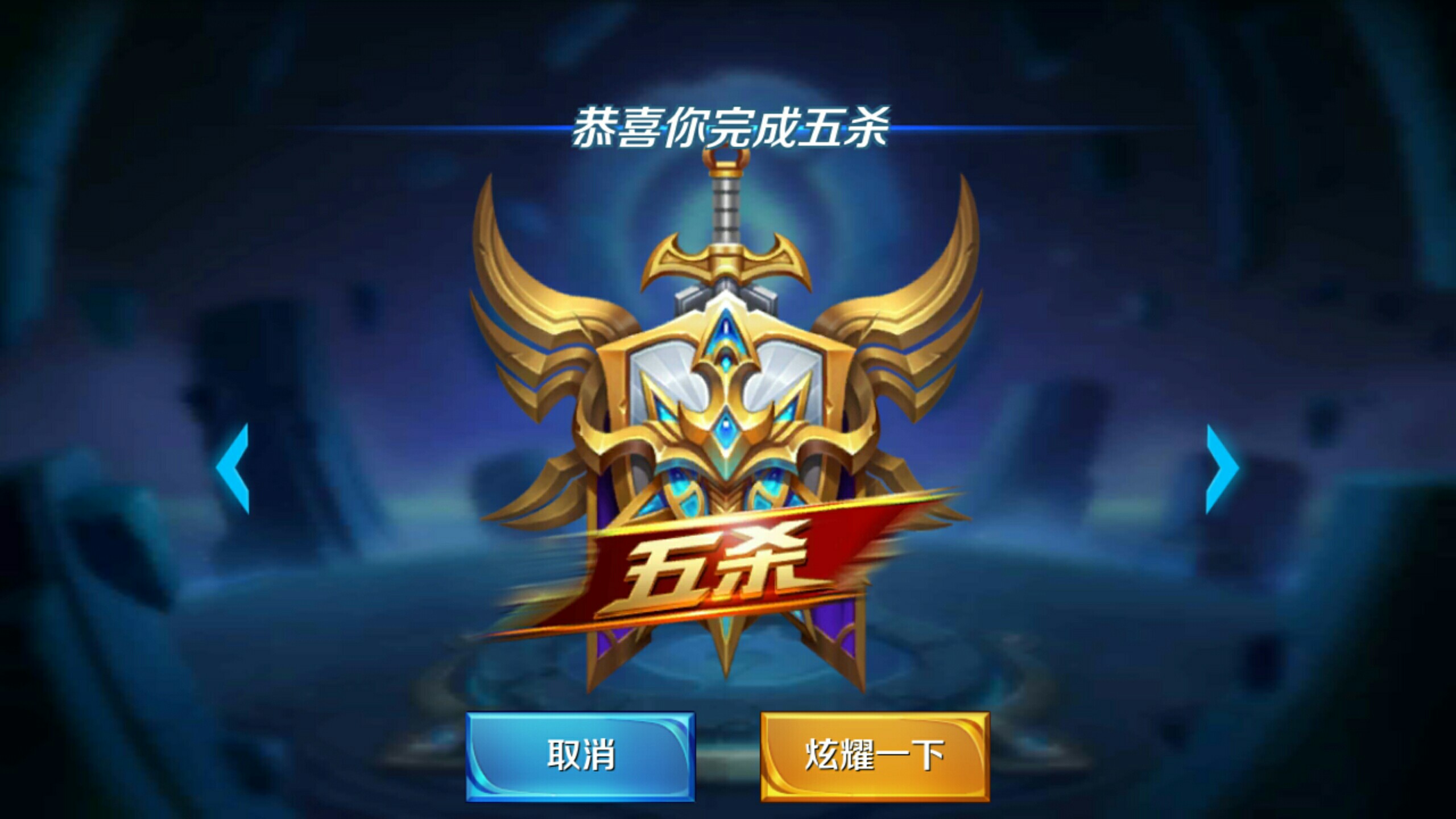 对决